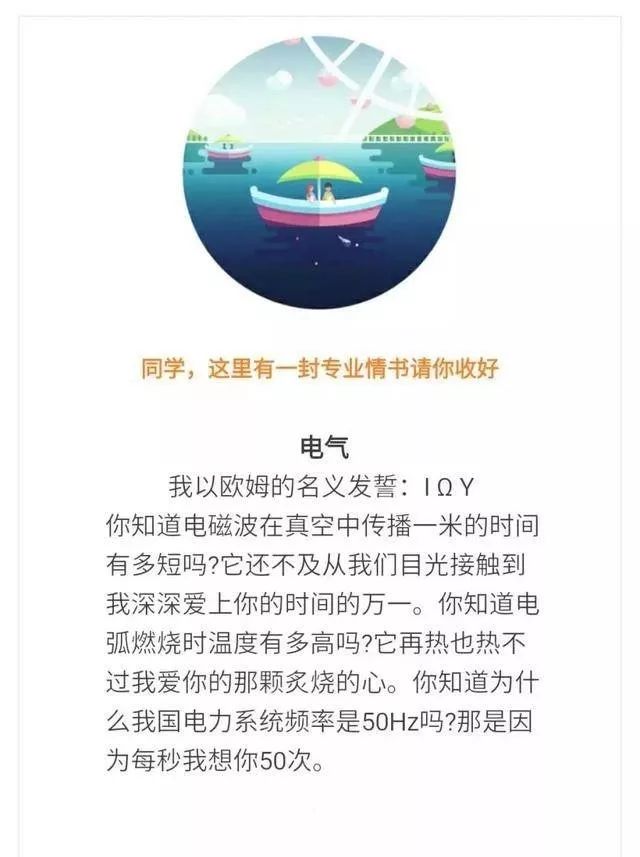 如何用你的专业表白？只能帮到这了