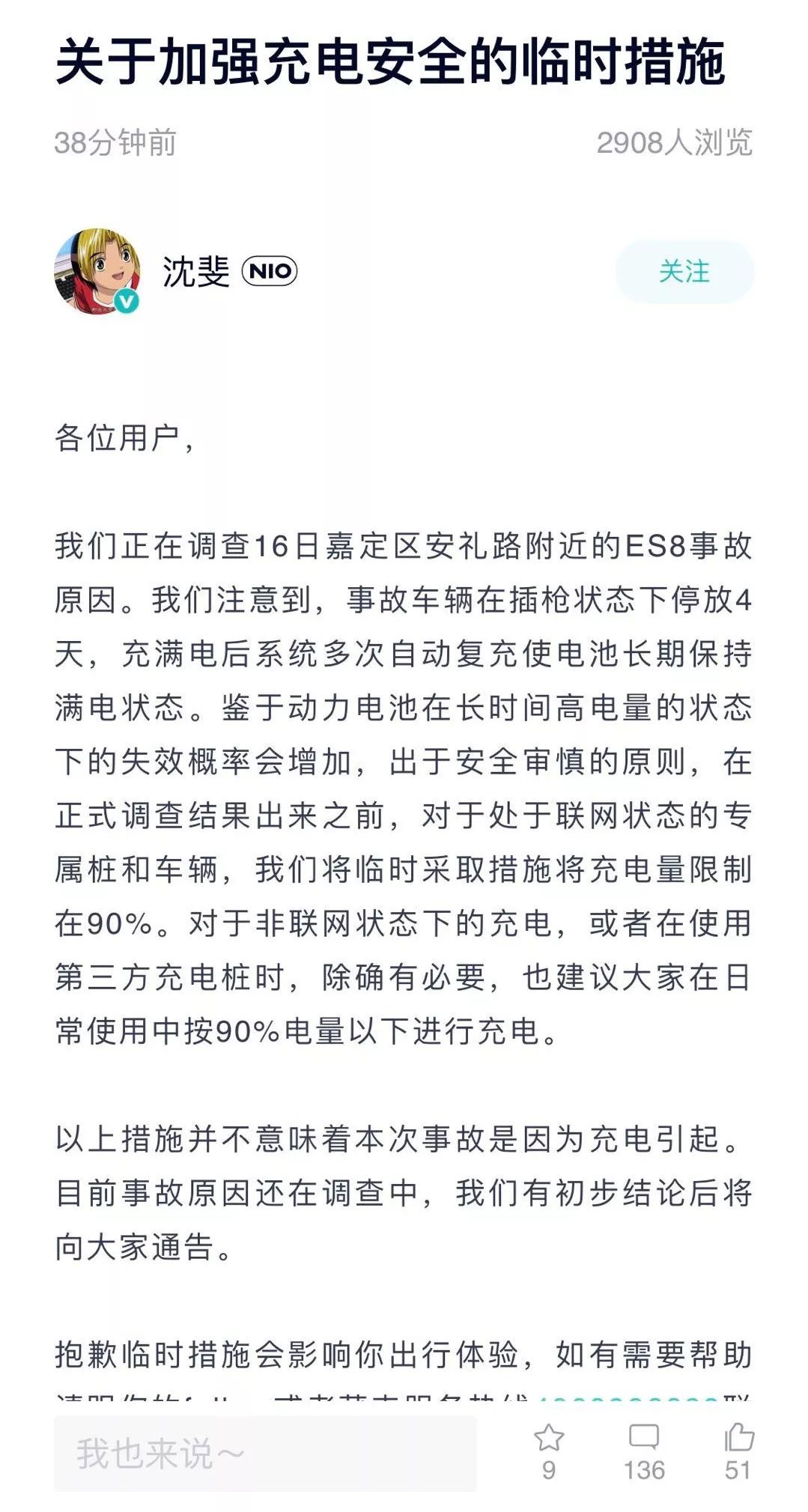 手机都有的充电保护功能，几十万的车却没有？