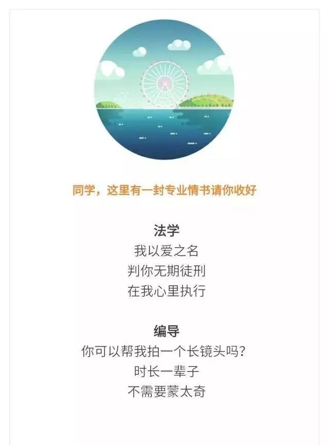 如何用你的专业表白？只能帮到这了