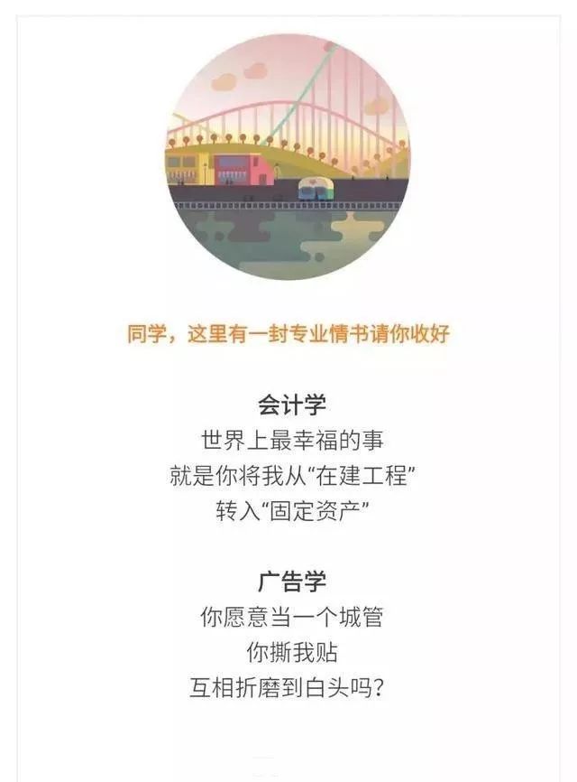 如何用你的专业表白？只能帮到这了