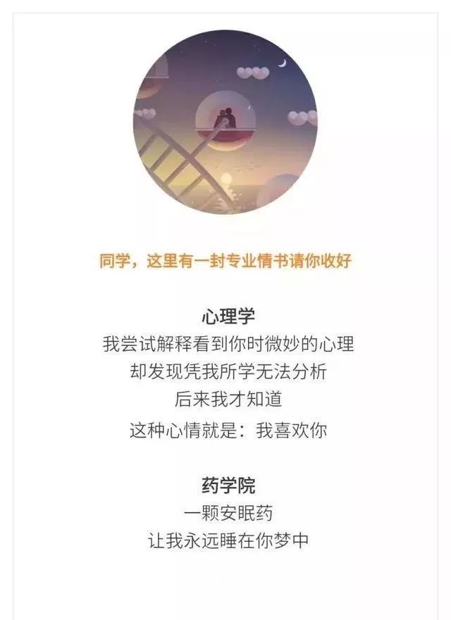 如何用你的专业表白？只能帮到这了