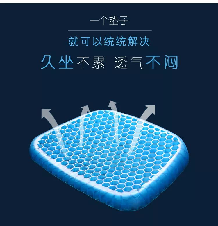 日本超变态的蜂窝坐垫，缓解一天疲惫，宛如在云朵里，放个鸡蛋都不坏，超柔软！