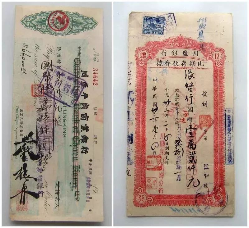 开埠记|没想到那时的万州如此开放,这些“银行、货币”,多数人都不知道... 开埠记 | 没想到那时的万州如此开放,这些“银行、货币”,多数人都不知道...