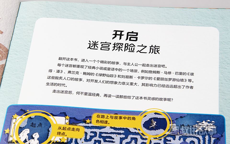 科学开发大脑，《最强大脑》官方授权，训练孩子的六维能力和专注力