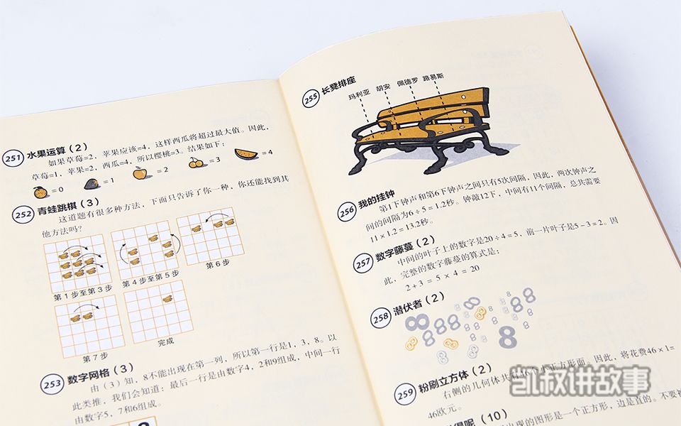 科学开发大脑，《最强大脑》官方授权，训练孩子的六维能力和专注力