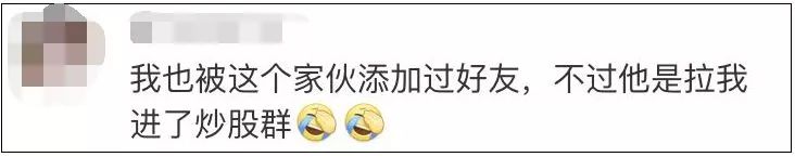 【骗局】“快递小哥”加你微信？诈骗新套路，当心中招！