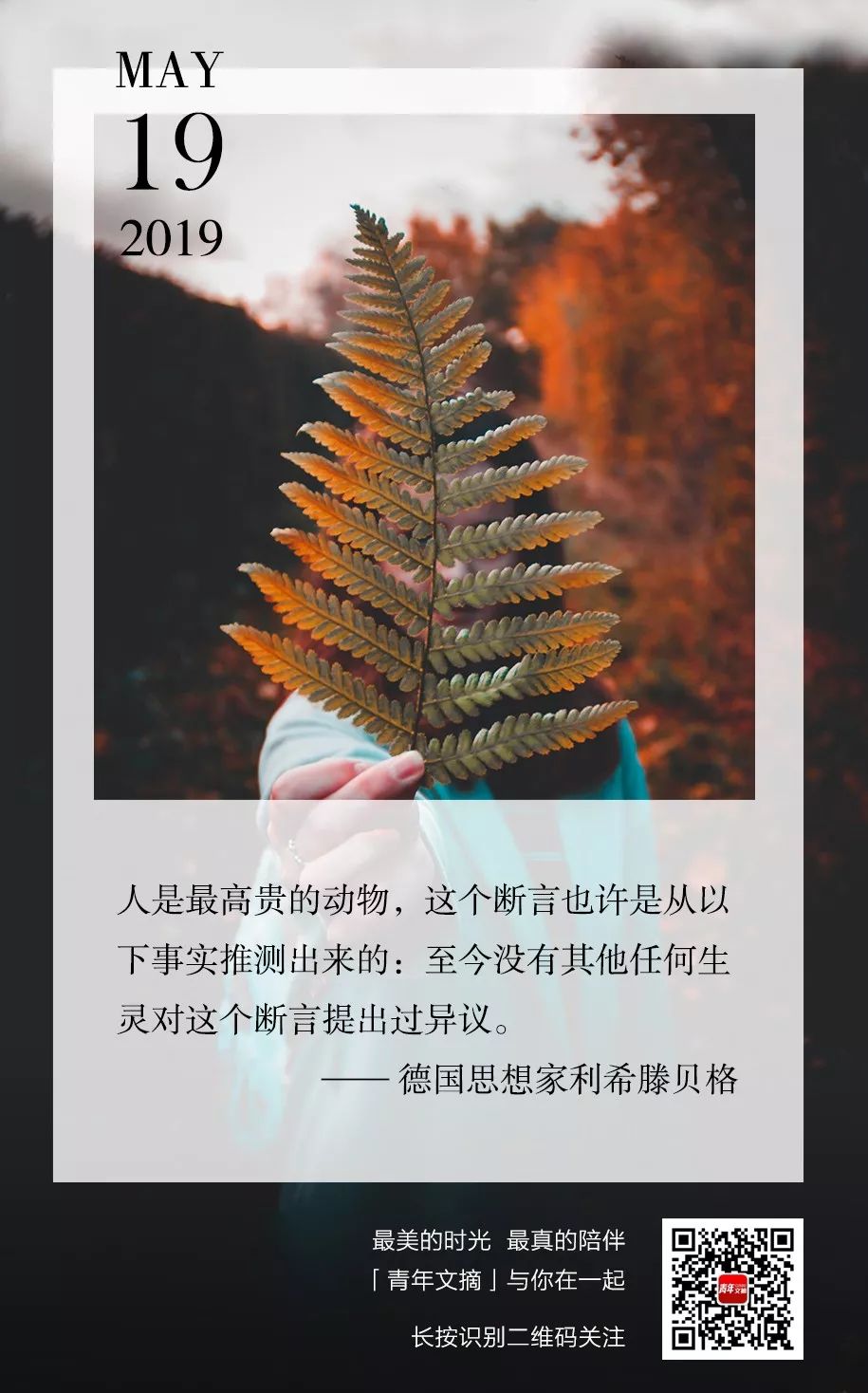 人是最高贵的动物……吗？
