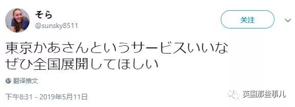 做饭，洗衣，聊人生...东京的孤独年轻人，开始流行租个妈...