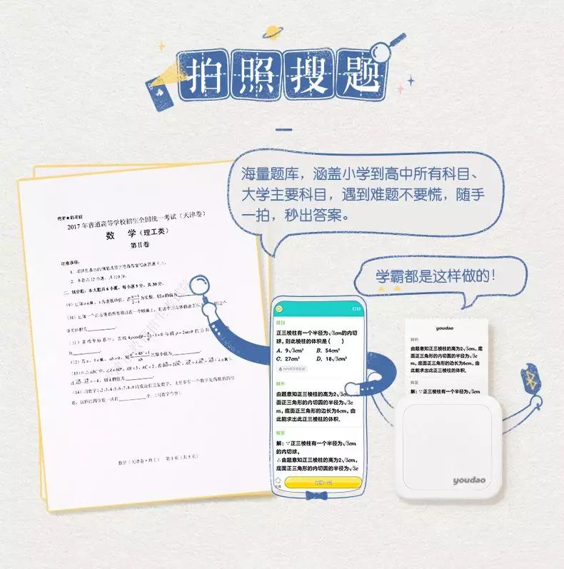 优选 | 提高学习效率，这台口袋大小的打印机，帮助孩子整理错题，解决难题，打印各科学习资料