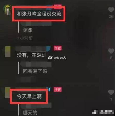 张丹峰前经纪人毕滢,在高级饭店被偶遇,置身于三个“烟民”中间 张丹峰前经纪人毕滢,在高级饭店被偶遇,置身于三个“烟民”中间