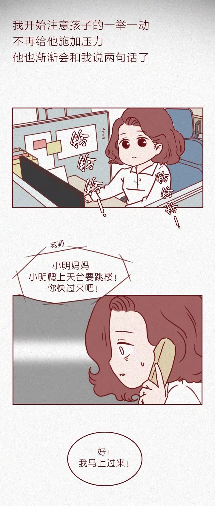 抑郁症患者到底经历了什么？这组催泪漫画告诉你答案