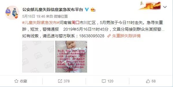 太好了，失踪的4个月大宝宝终于找到了，嫌疑人迫于压力投案