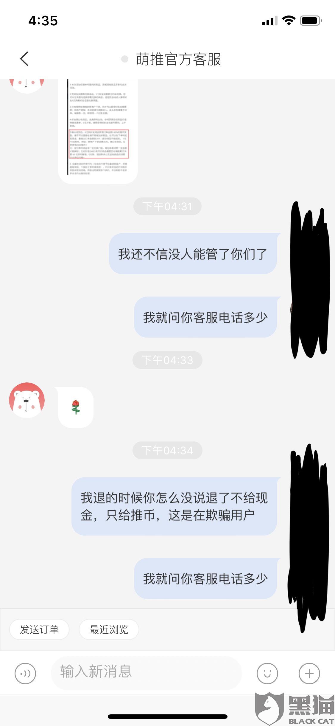 萌推新人口令(3)