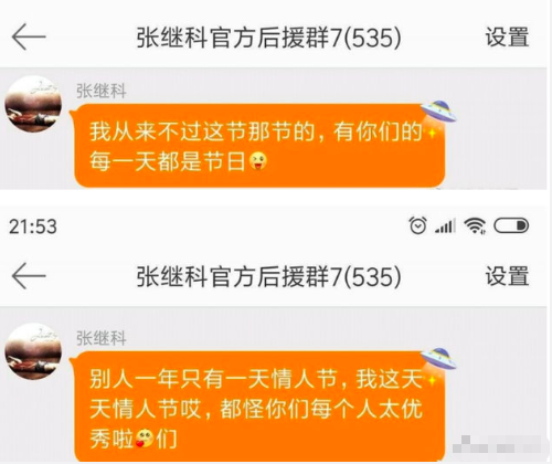 不过情人节、换掉情侣头像，张继科和景甜这是真分了？