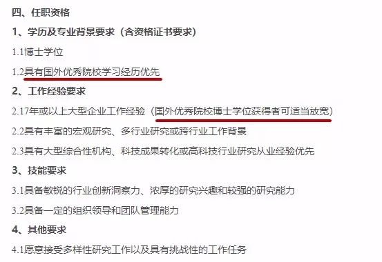 成为高校教授or进企业年薪百万？等等，你先有一个海外名校博士再说吧！