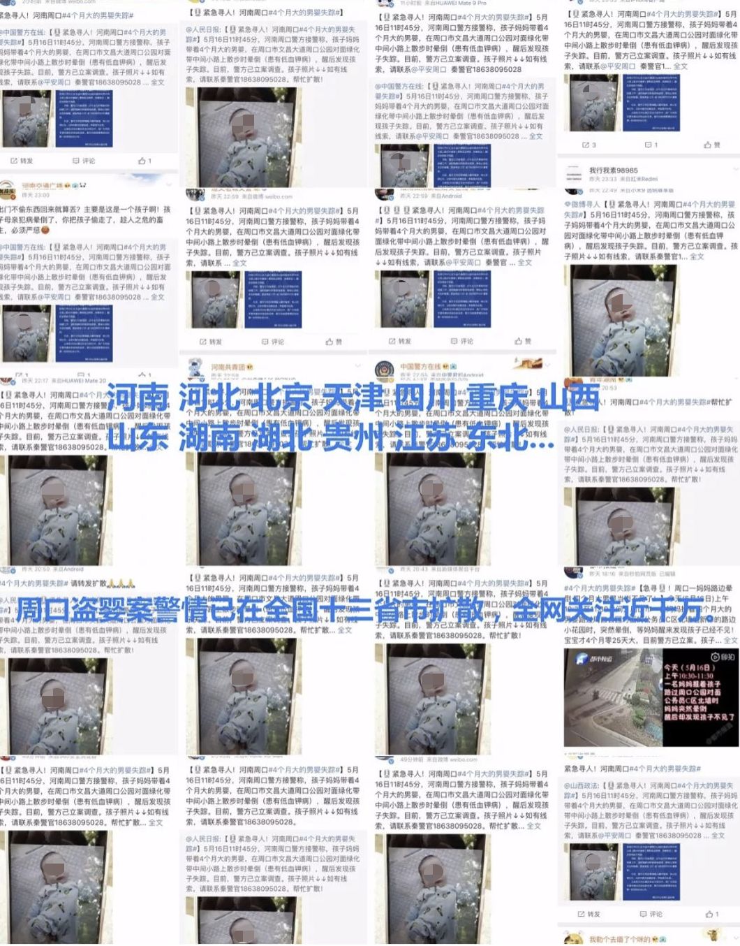 周口男婴失踪竟是自导自演的闹剧!律师:母亲可能构成遗弃罪 周口男婴失踪竟是自导自演的闹剧!律师:母亲可能构成遗弃罪