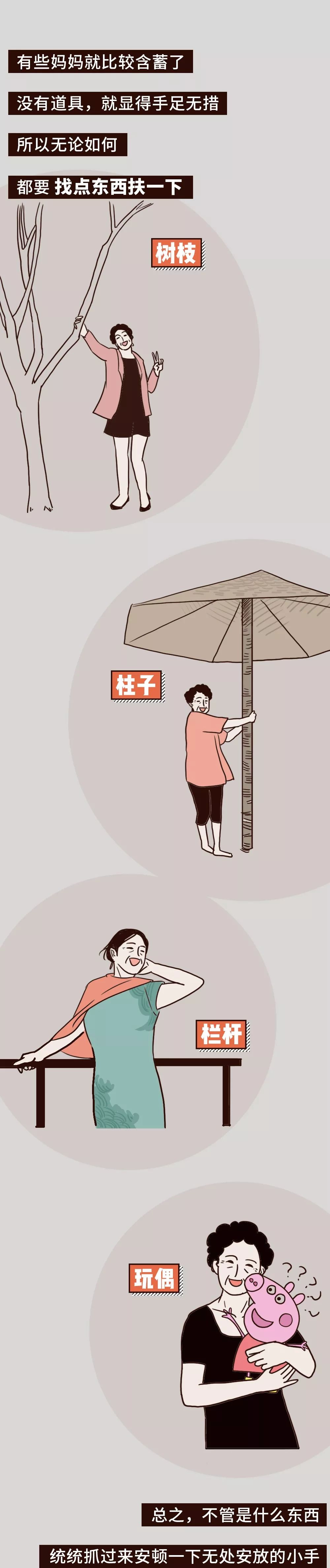 《全国妈妈旅游拍照统一姿势》