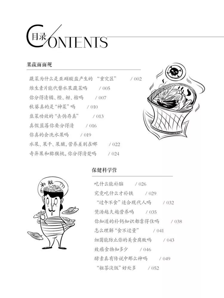 专家建议每人每天一斤蔬菜半斤水果!不爱吃蔬果的小主们如何保证膳食均衡? 专家建议每人每天一斤蔬菜半斤水果!不爱吃蔬果的小主们如何保证膳食均衡?