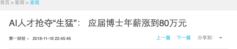成为高校教授or进企业年薪百万？等等，你先有一个海外名校博士再说吧！