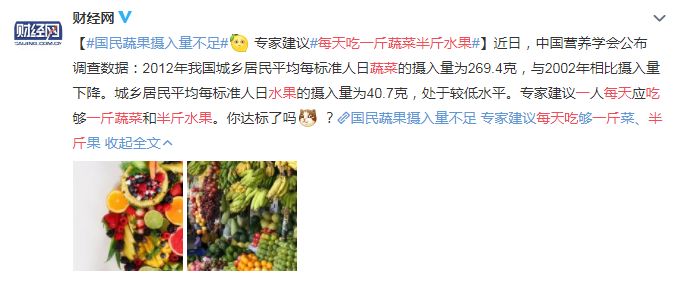 专家建议每人每天一斤蔬菜半斤水果!不爱吃蔬果的小主们如何保证膳食均衡? 专家建议每人每天一斤蔬菜半斤水果!不爱吃蔬果的小主们如何保证膳食均衡?