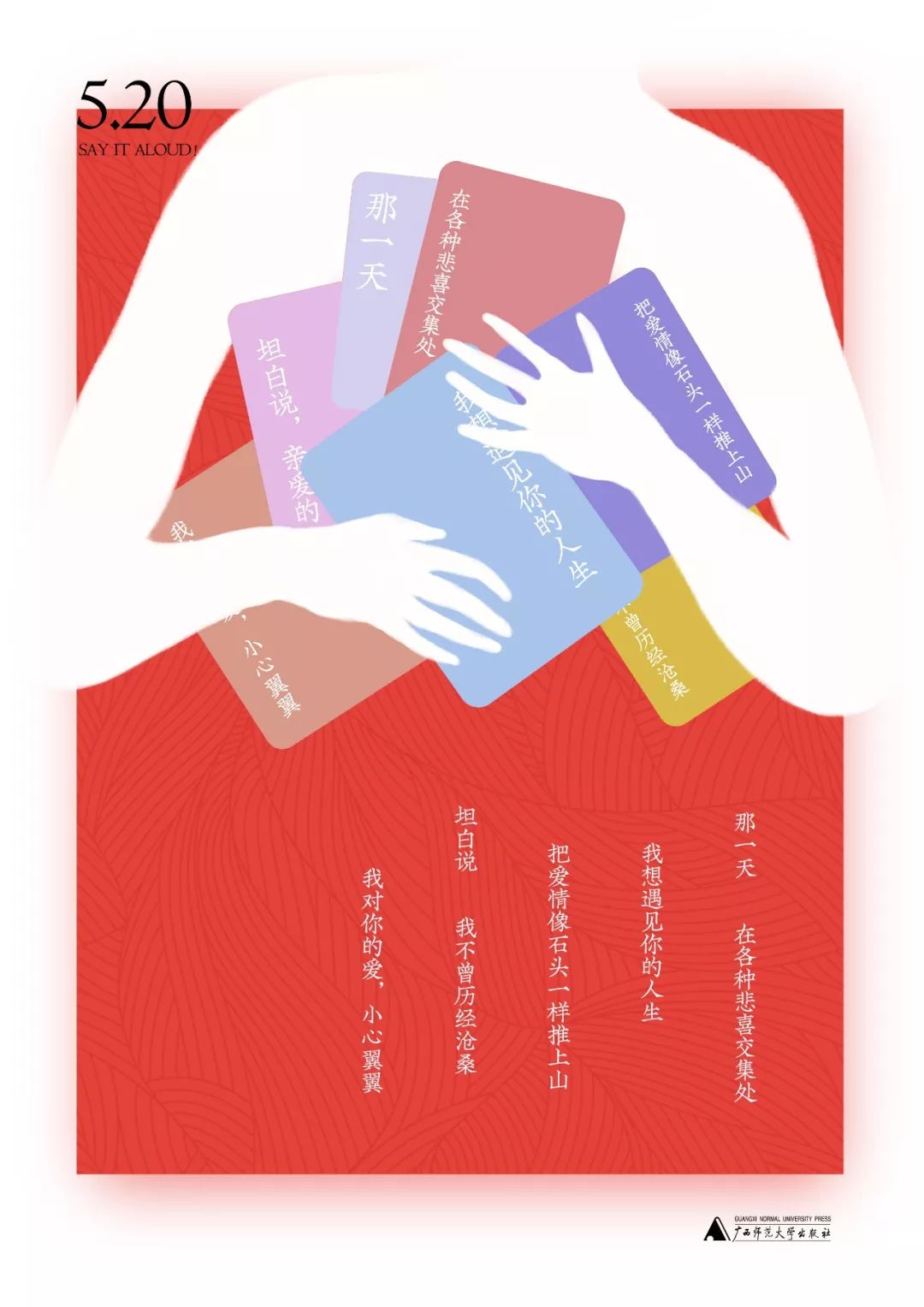 @格林德沃随行日记，准备接受全国几十家文化类官微大V的集体表白吧！