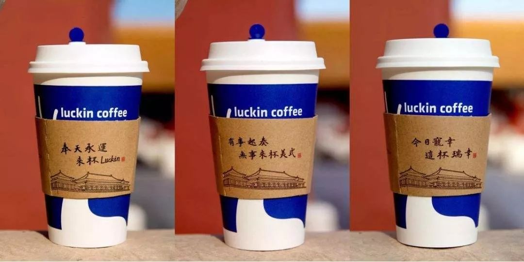 互联网咖啡之战----瑞幸咖啡背后的营销秘密