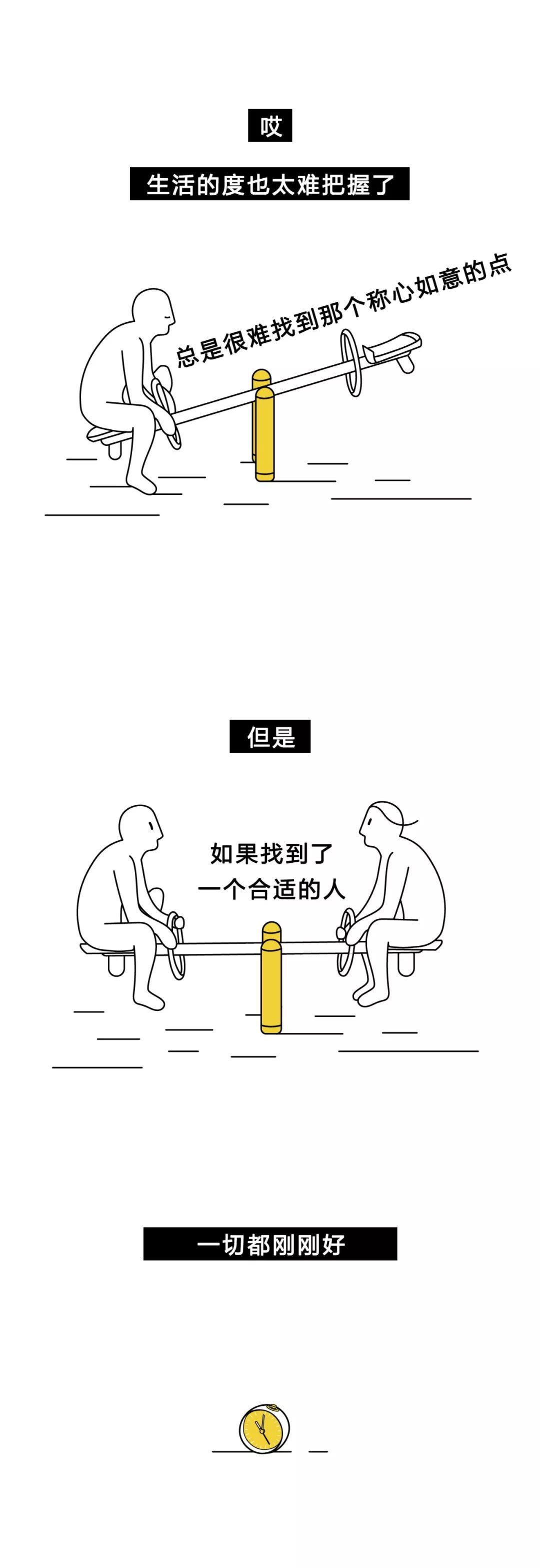 谈恋爱太累，一个人太寂寞