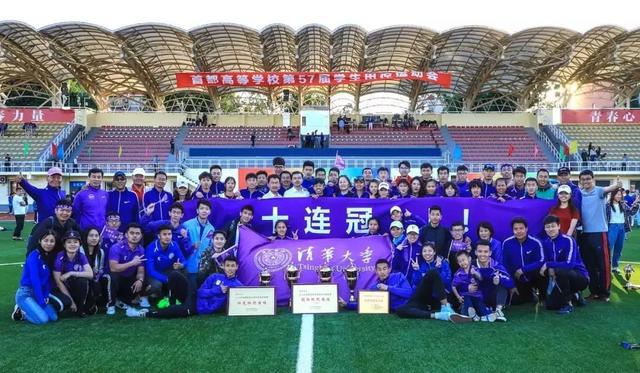 清华田径队再创“十连冠”多图直击2019年首度高校田径运动会现场 清华田径队再创“十连冠”多图直击2019年首度高校田径运动会现场
