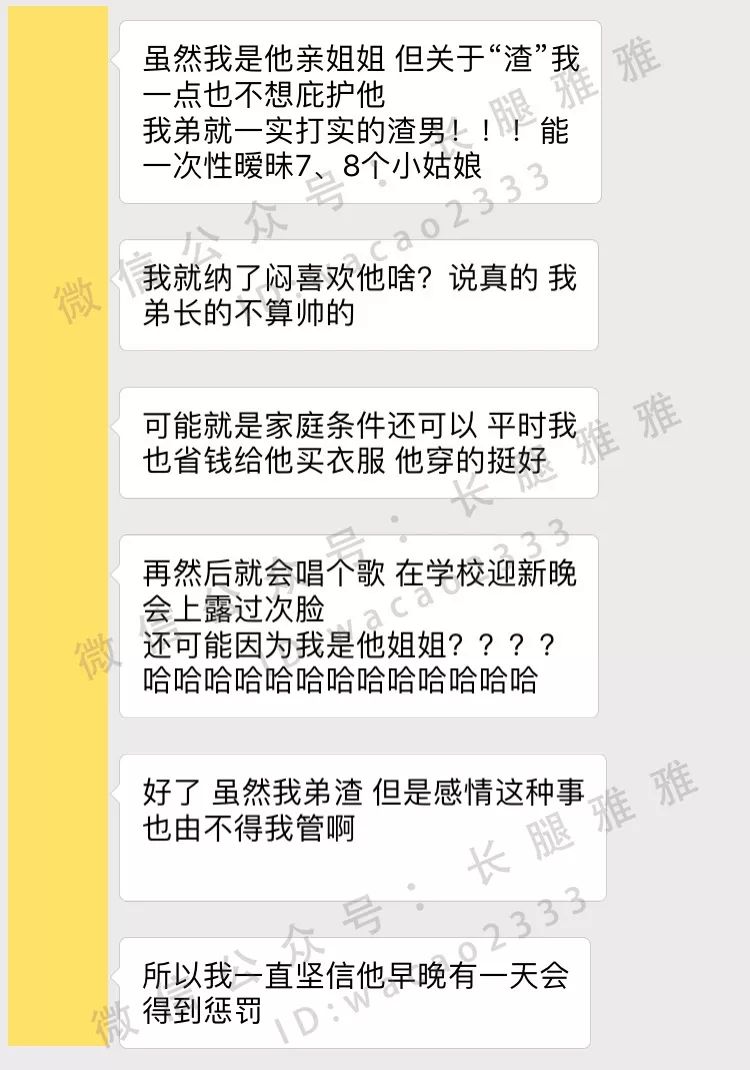 我亲弟在学校一口气暧昧了7、8个姑娘，在学校理发店同时碰到4个，哈哈哈哈！