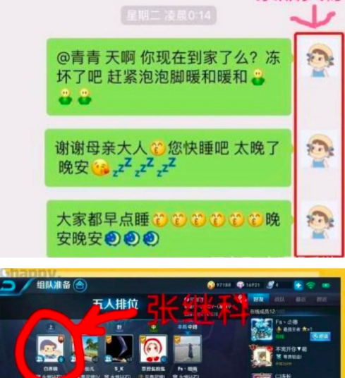 不过情人节、换掉情侣头像，张继科和景甜这是真分了？