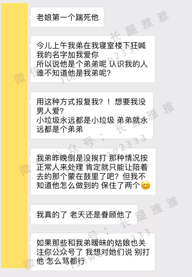 我亲弟在学校一口气暧昧了7、8个姑娘，在学校理发店同时碰到4个，哈哈哈哈！