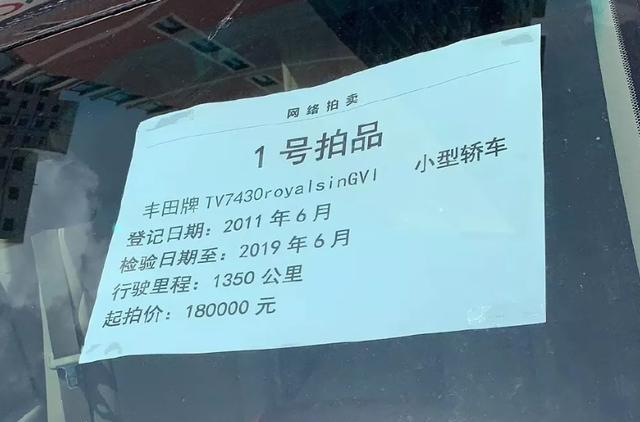 8年前的老皇冠卖出41万，看来买车还得选丰田？