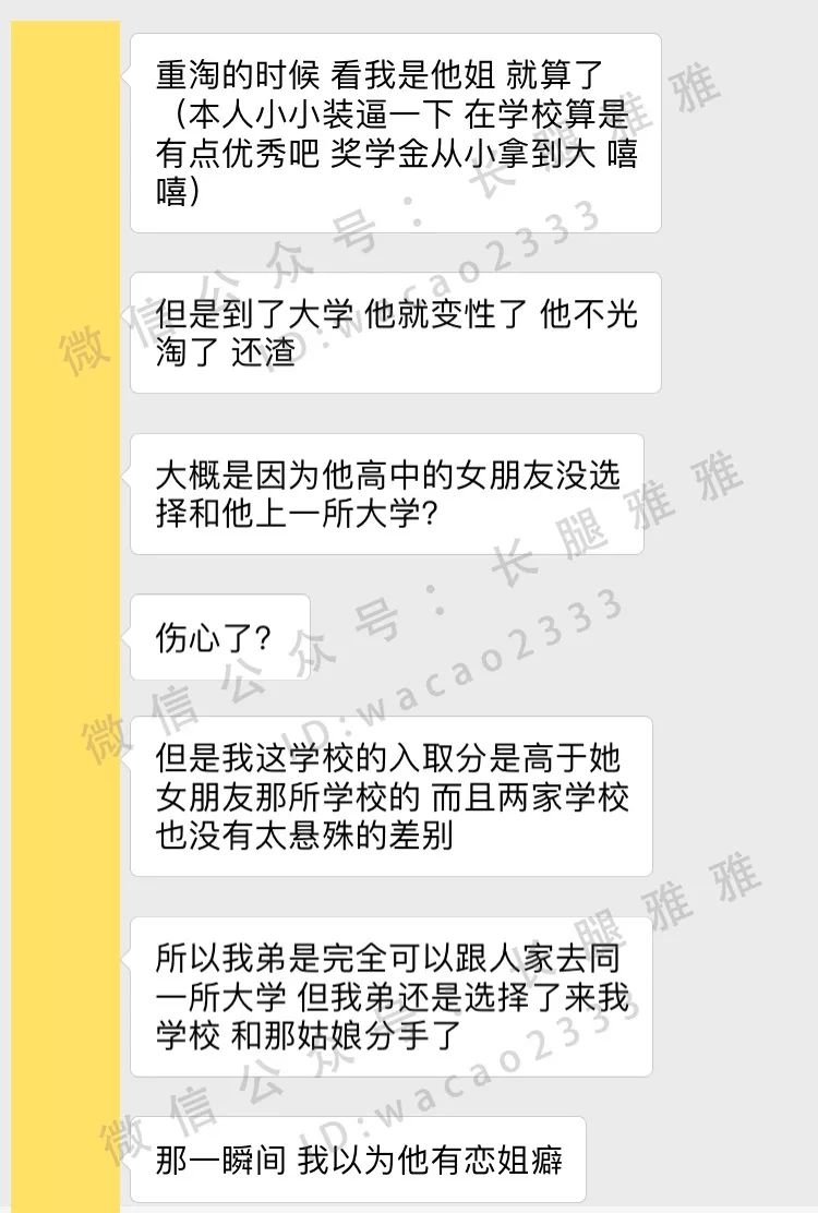 我亲弟在学校一口气暧昧了7、8个姑娘，在学校理发店同时碰到4个，哈哈哈哈！