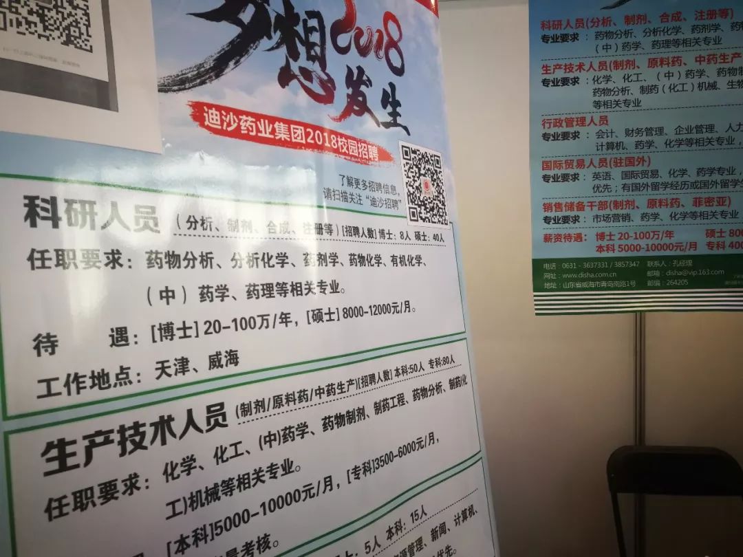 成为高校教授or进企业年薪百万？等等，你先有一个海外名校博士再说吧！