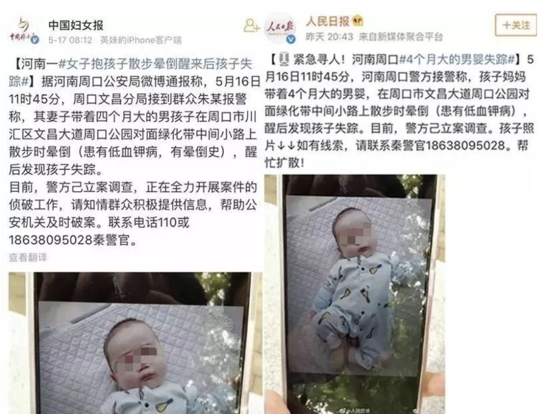 周口男婴失踪竟是自导自演的闹剧!律师:母亲可能构成遗弃罪 周口男婴失踪竟是自导自演的闹剧!律师:母亲可能构成遗弃罪