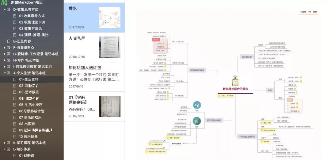 北大学霸用一本笔记点燃学习力：1秒找到资料，上千条知识轻松记 | 好课推荐