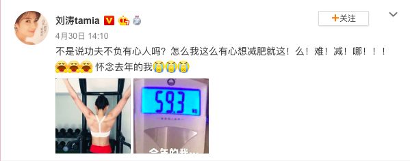 120斤的刘涛身材依然在线？你需要了解一下这则减脂攻略！
