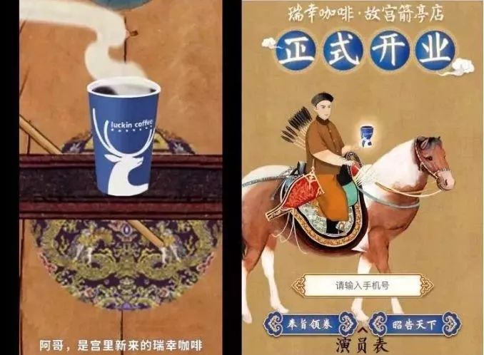 互联网咖啡之战----瑞幸咖啡背后的营销秘密