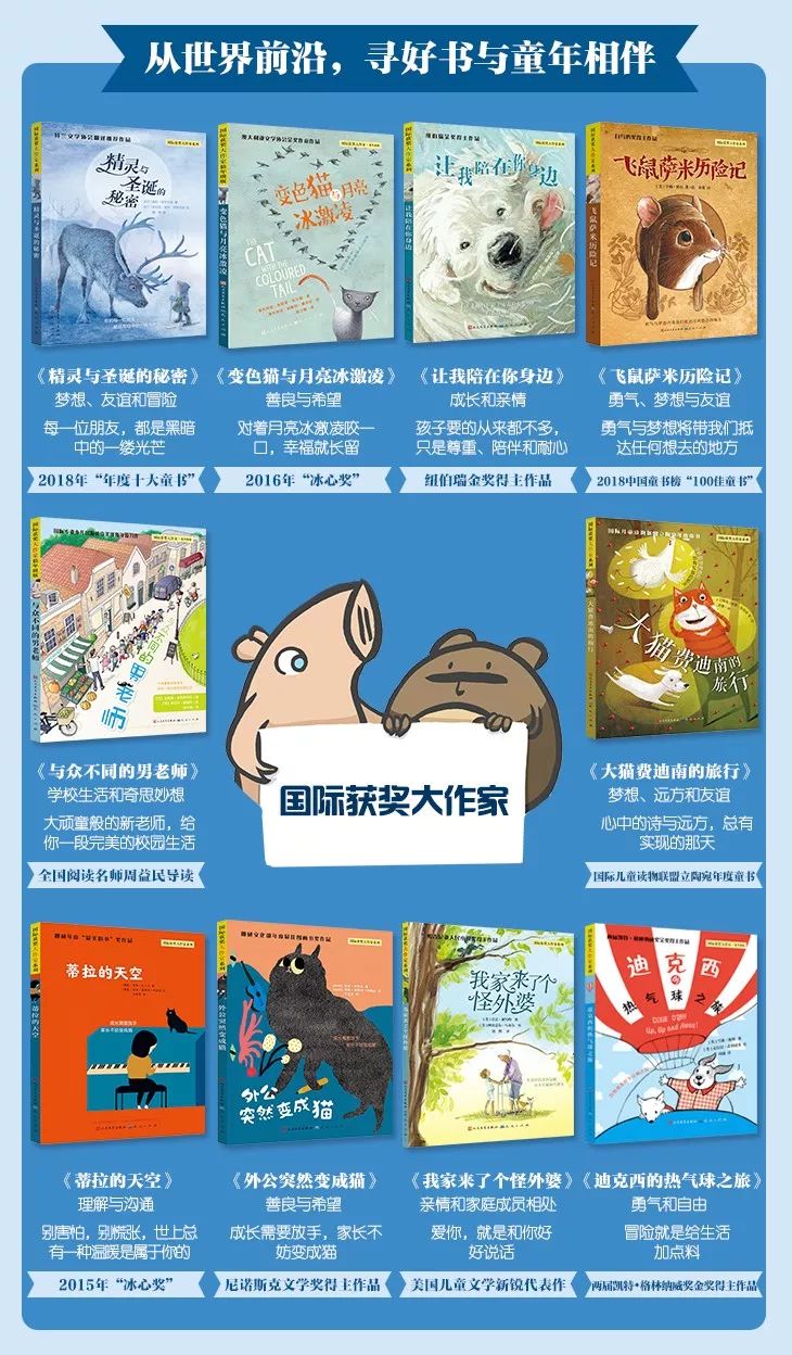 7-15岁孩子阅读的黄金期，千万别耗费在低层次书籍上！