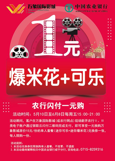 我爱您！来自农行最长情的告白