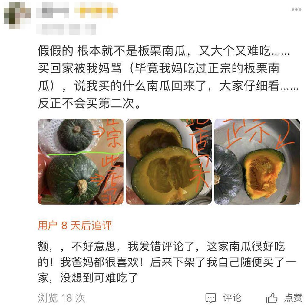 悬疑、破案加反转，这个贝贝南瓜的评价比小说还精彩！| 好物推荐