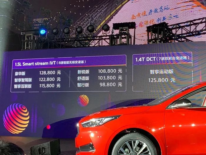 全新起亚K3竞争力分析,全系自动挡,9.88万起售,矛头指向了谁?