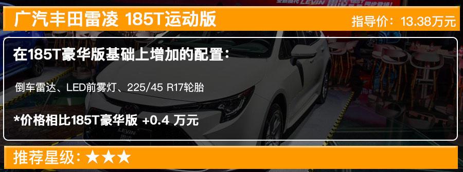 广汽丰田最受欢迎家轿推全新车型 售11.58万起,10款车型选谁最值?