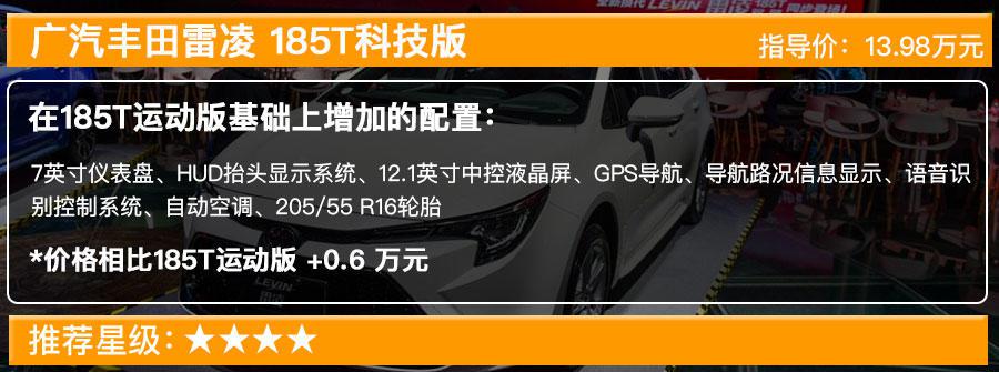 广汽丰田最受欢迎家轿推全新车型 售11.58万起,10款车型选谁最值?
