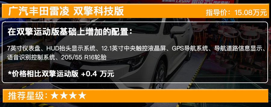 广汽丰田最受欢迎家轿推全新车型 售11.58万起,10款车型选谁最值?