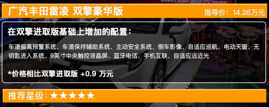 广汽丰田最受欢迎家轿推全新车型 售11.58万起,10款车型选谁最值?