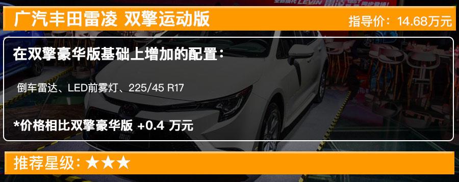 广汽丰田最受欢迎家轿推全新车型 售11.58万起,10款车型选谁最值?