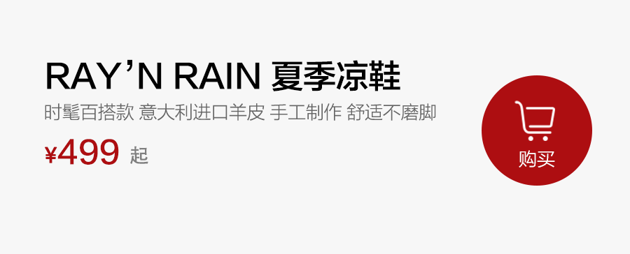 一字带凉鞋，显瘦显腿长！