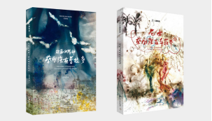 “夏日艺术季SummerArtFair”亮点大剧透 “夏日艺术季Summer Art Fair”亮点大剧透