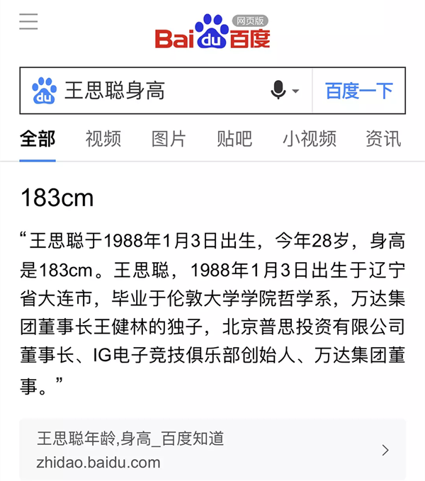 周洁琼下线？王思聪被拍带新女友回家过夜，曾共游台北房祖名作伴